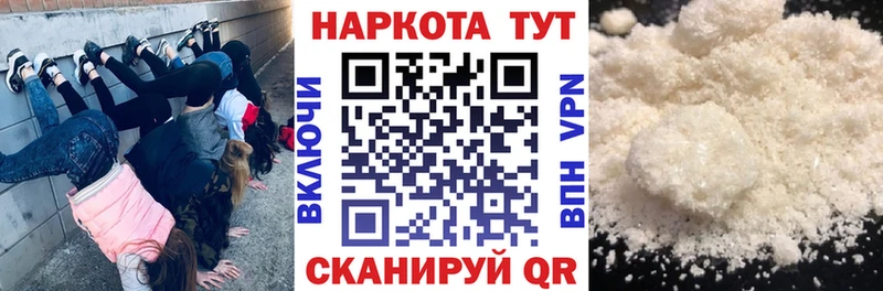 Купить закладку Гашиш  Марихуана  КОКАИН  A PVP  Мефедрон  Щёлково