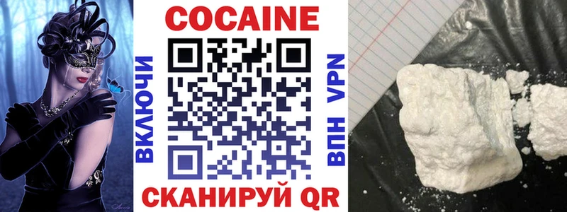 Купить  Щёлково  Кокаин VHQ