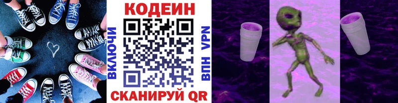 Купить  Щёлково  Codein Purple Drank