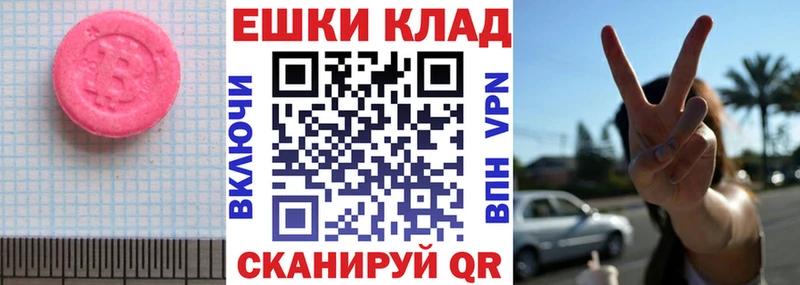 Купить закладки  Щёлково  Экстази VHQ