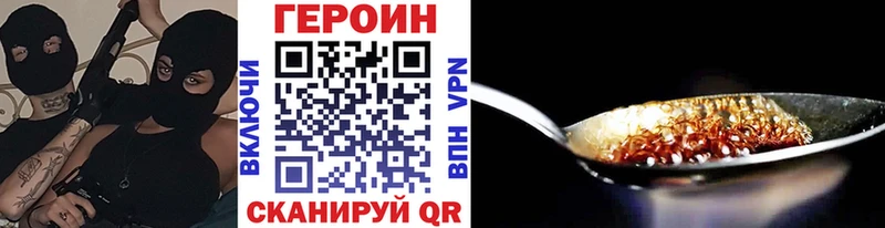 Героин Heroin  Купить закладки  Щёлково