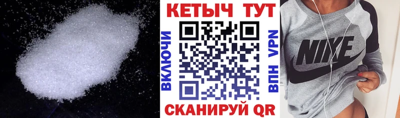Кетамин VHQ  Купить где  Щёлково 