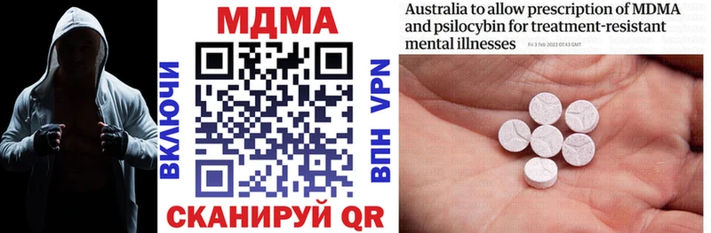 MDMA кристаллы Щёлково