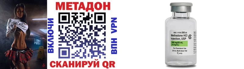 Купить закладки  Щёлково  МЕТАДОН VHQ 